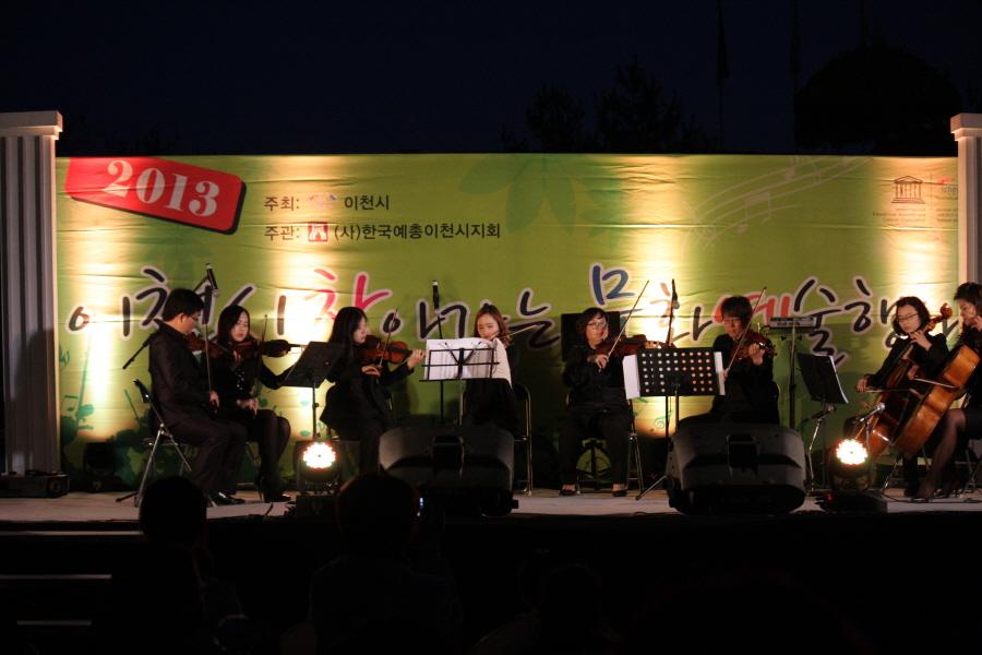 2013년 찾아가는문화예술행사