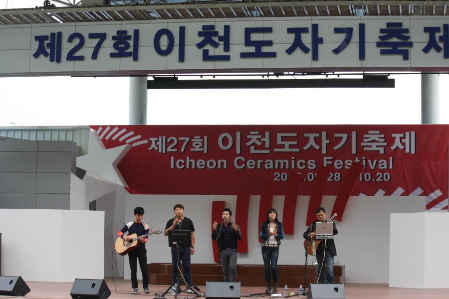 2013년 제27회 이천도자기축제