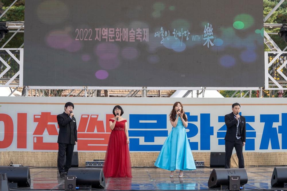 2022 지역문화예술축제