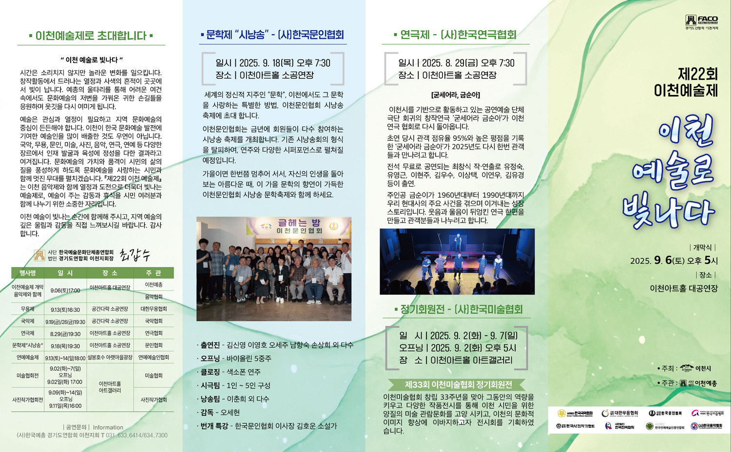 리플렛 1