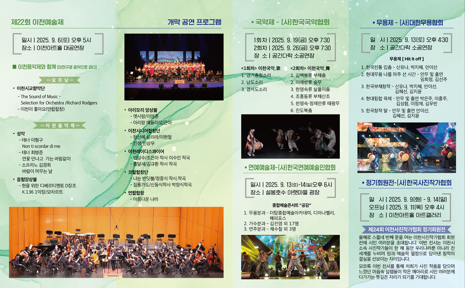 리플렛 2